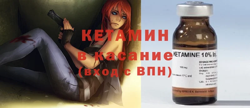 Кетамин ketamine Весьегонск